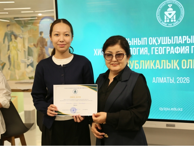 Республиканская олимпиада среди школьников 