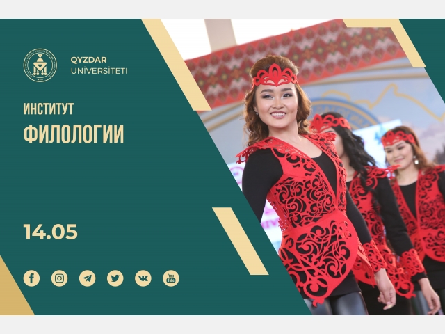 Абитуриент – 2021: Институт филологии
