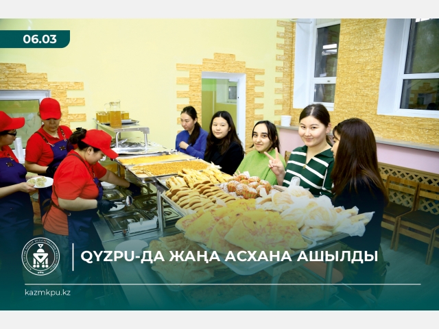 Университетімізде  жаңа асхана  ашылды