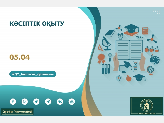 «Кәсіптік оқыту», «Визуалды өнер, көркем еңбек, графика және жобалау» білім беру бағдарламалары
