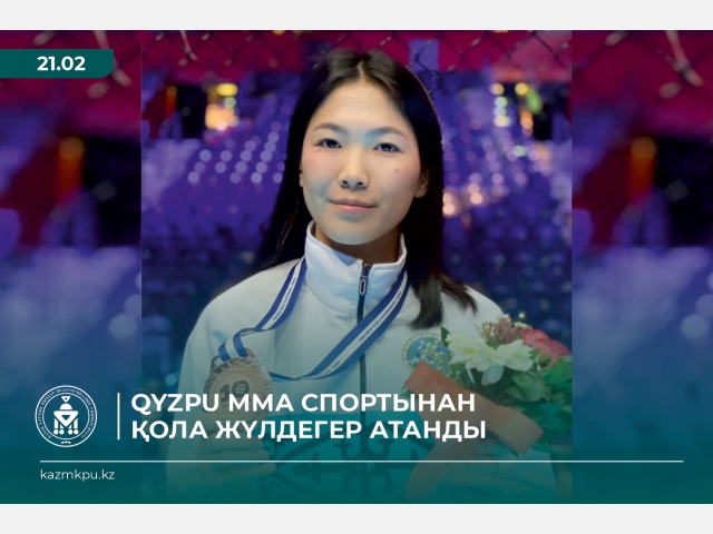 QYZPU студенті ММА спортынан қола  жүлдегер атанды