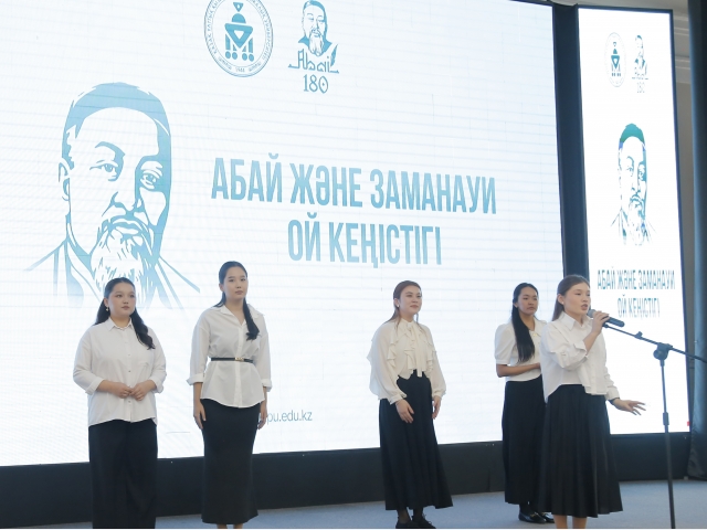 Началась неделя «Абай и современное интеллектуальное пространство»