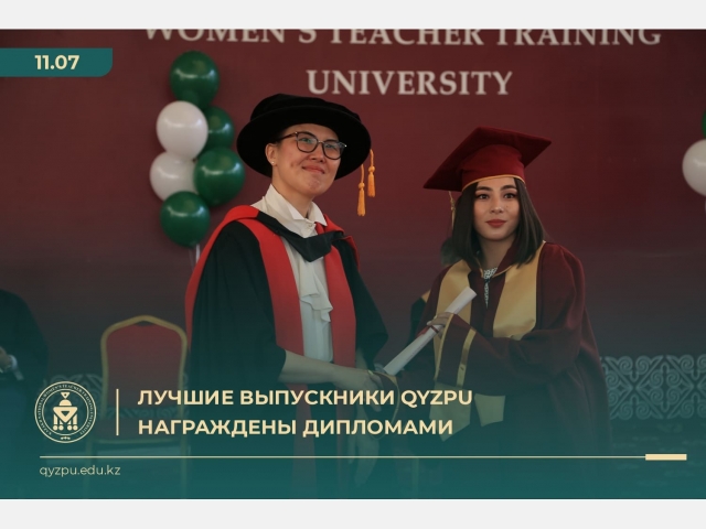 Лучшие выпускники QYZPU награждены дипломами