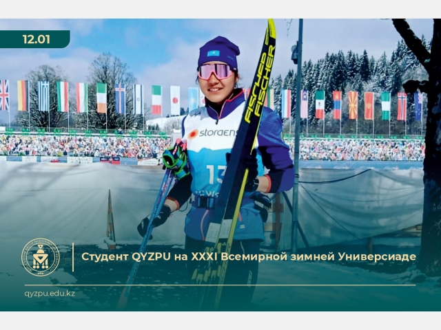 Студент QYZPU на ХХХІ Всемирной зимней Универсиаде