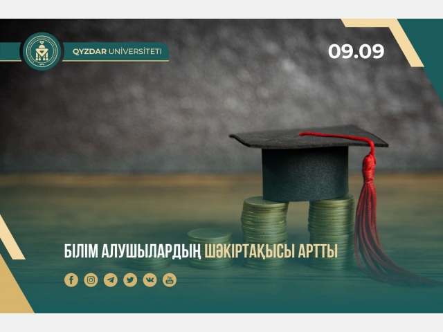 Білім алушылардың шәкіртақысы артты