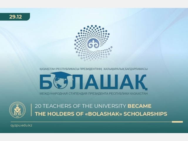 20 teachers of the University became the holders of «Bolashak» scholarships