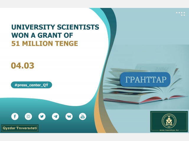 University scientists won a grant of 51 million tenge