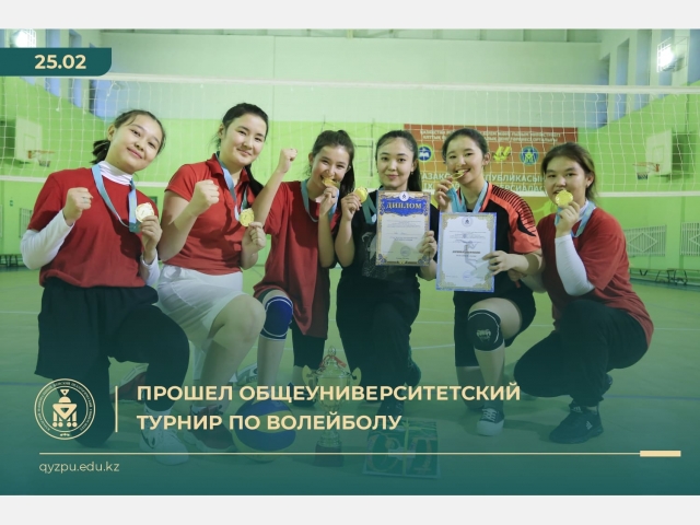 Прошел общеуниверситетский турнир по волейболу (ФОТО)