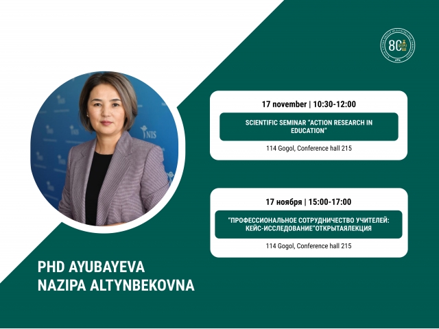 Dear teachers and doctoral students! We invite you to the scientific seminar “research of activities in the field of education”