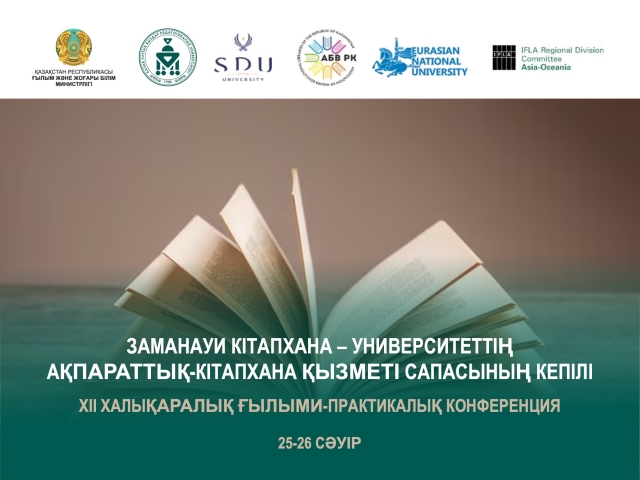 Обсуждение подготовки библиотечных кадров