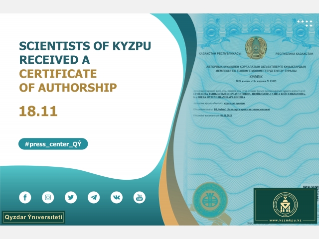 Scientists of KyzPU received a certificate of authorship