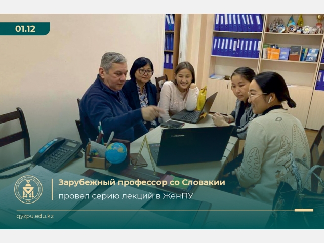 Зарубежный профессор со Словакии провел серию лекций в ЖенПУ