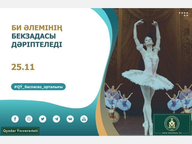 Би әлемінің бекзадасы дәріптеледі