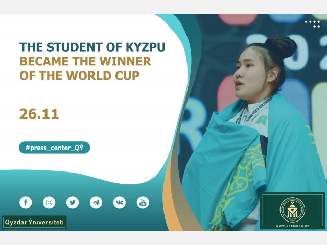 The student of KyzPU became the winner of the World Cup