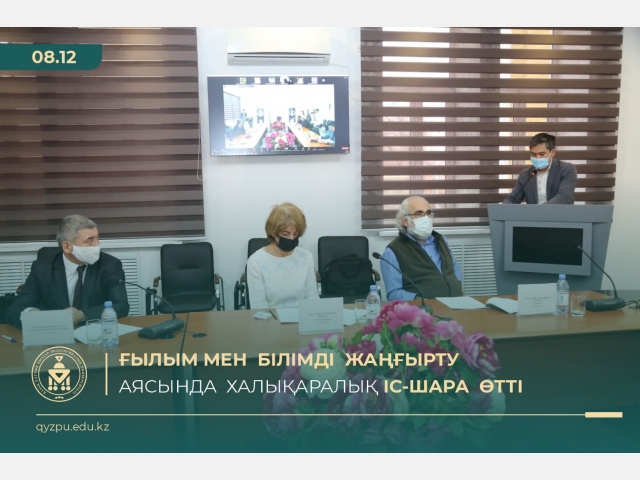 Ғылым мен  білімді  жаңғырту аясында  халықаралық іс-шара  өтті