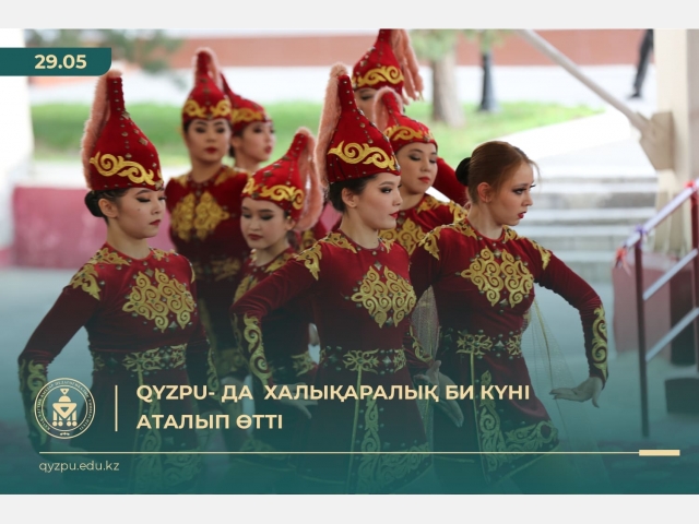 QyzPU- да Халықаралық би күні  аталып өтті