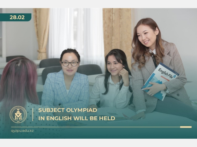 Subject Olympiad in English will be held