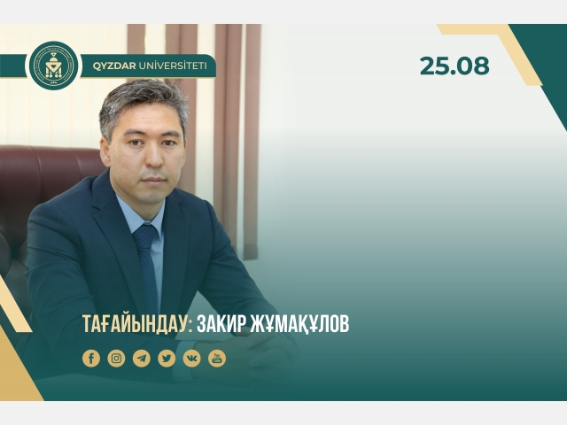Тағайындау: Закир Жұмақұлов