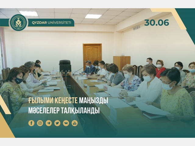 Ғылыми кеңесте маңызды мәселелер талқыланды