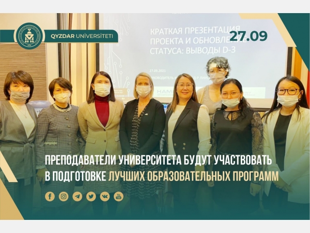 Преподаватели университета будут участвовать в подготовке лучших образовательных программ