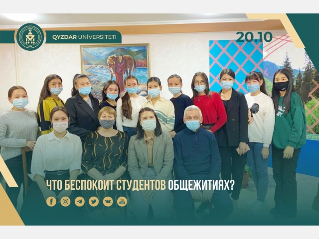 Что беспокоит студентов общежитиях?