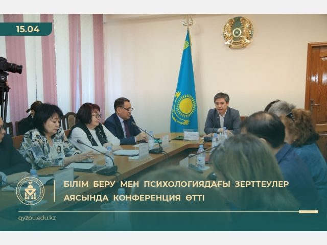 Білім  беру  мен  психологиядағы  зерттеулер аясында  конференция  өтті