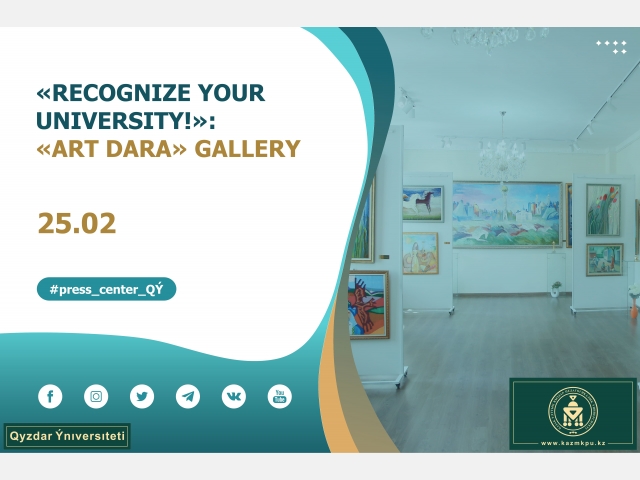 «Recognize your university!» Project: «Art Dara» Gallery