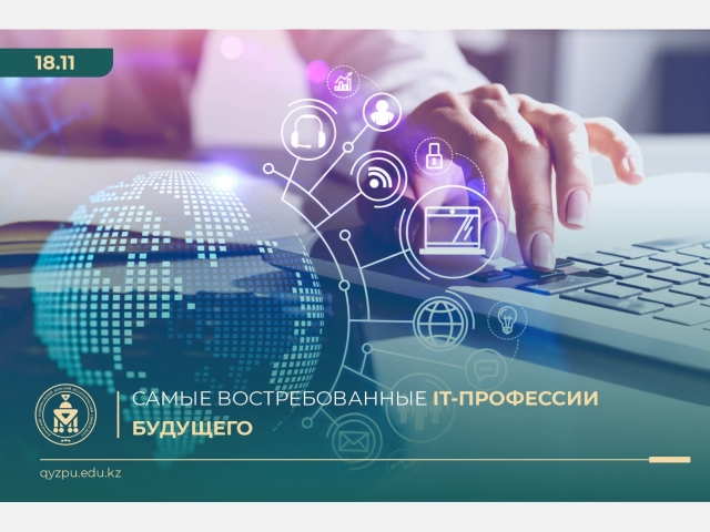 Самые востребованные IT-профессии будущего