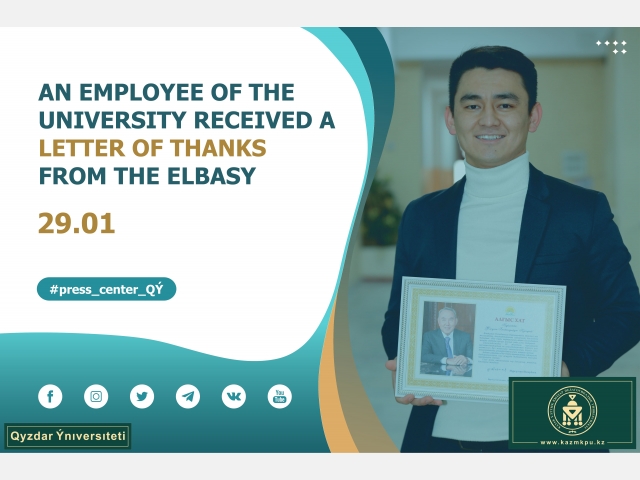 An employee of the university received a letter of thanks from the Elbasy