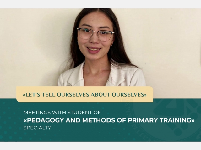 «Let's Tell Ourselves About Ourselves»: Meeting with a student of «Pedagogy and Methods of Primary Training» specialty
