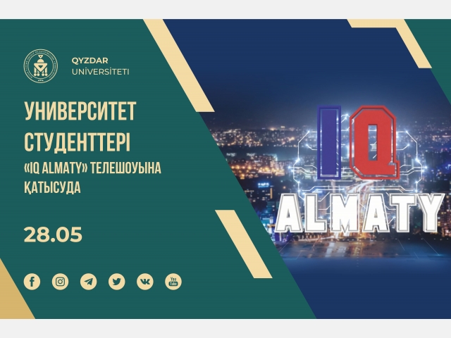 Университет студенттері «IQ Almaty» телешоуына қатысуда