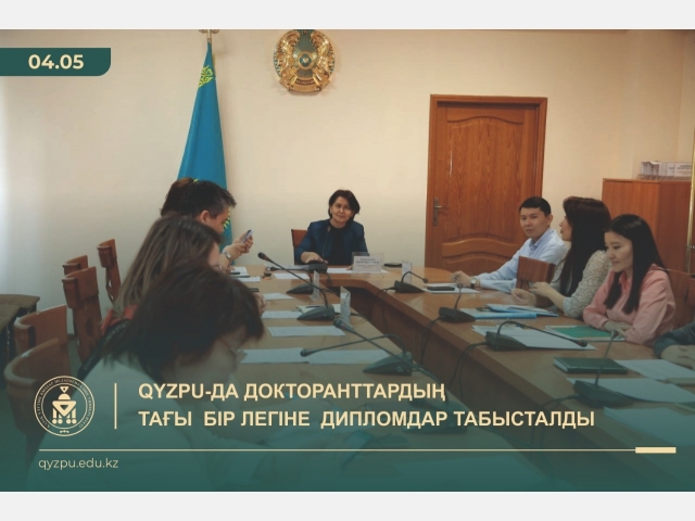 QyzPU-да докторанттардың  тағы  бір легіне  дипломдар табысталды