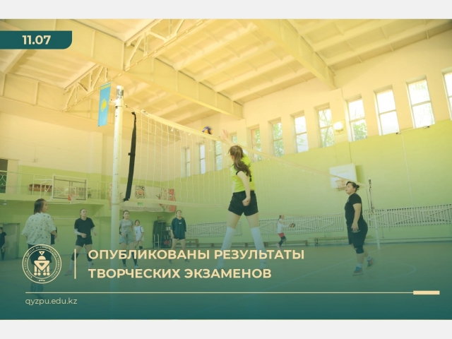 Опубликованы результаты творческих экзаменов