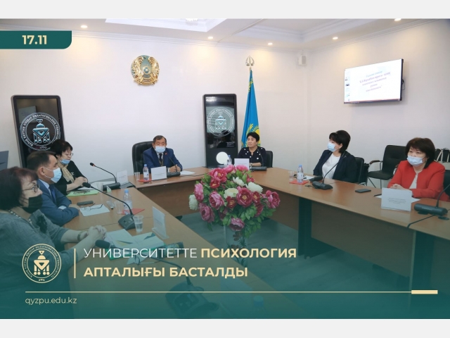 Университетте психология апталығы басталды