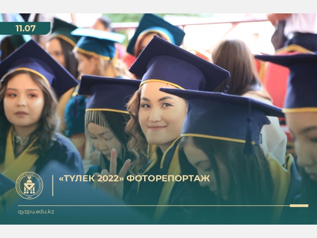 «ТҮЛЕК 2022» ФОТОРЕПОРТАЖ