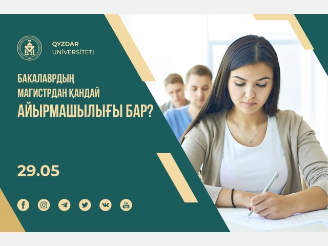 Бакалаврдың магистрдан қандай айырмашылығы бар?