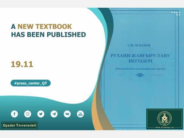 A new textbook has been published