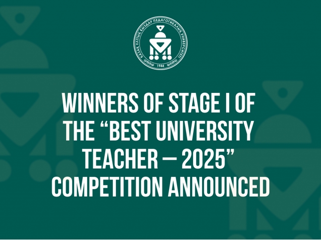 Winners of Stage I of the “Best University Teacher – 2025” Competition Announced