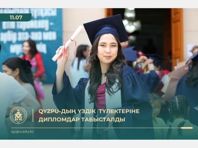 QYZPU-дың үздік  түлектеріне дипломдар табысталды