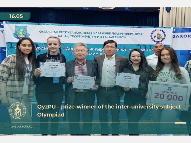QyzPU - prize-winner of the inter-university subject Olympiad