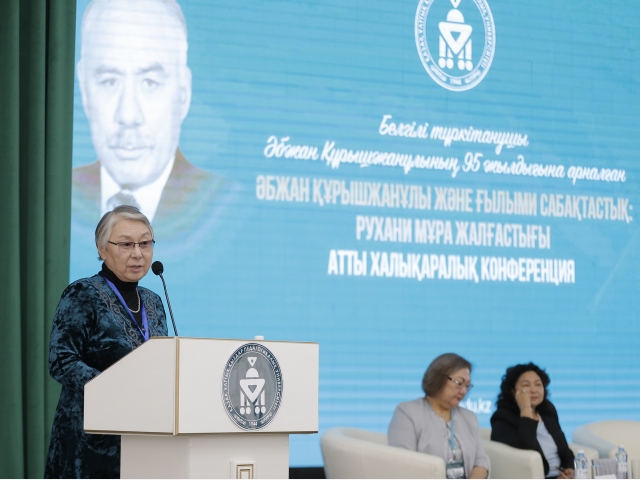 Международная научно-практическая конференция, посвящённая 95-летию профессора Абжана Курышжанулы