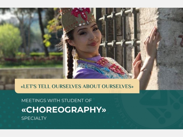 «Let's Tell Ourselves About Ourselves»: Meeting with a student of «Choreography» specialty