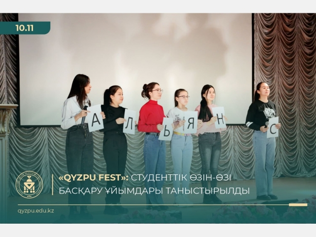 «QyzPU Fest»: Студенттік өзін-өзі басқару ұйымдары таныстырылды
