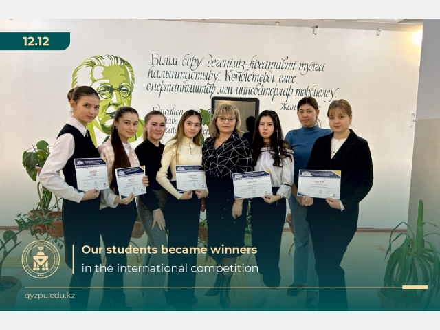 Our students became winners in the international competition