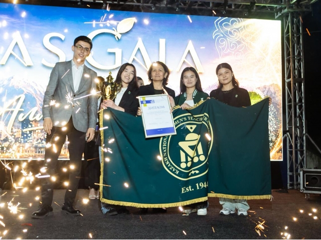 QyzPU ПОБЕДИТЕЛИ «JAS GALA – 2026»! 