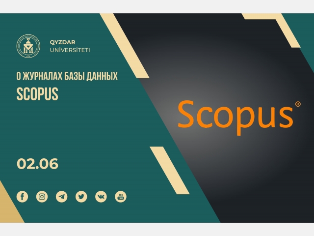 О журналах базы данных Scopus