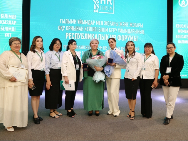 В Казахстане прошёл HR-форум в сфере науки и высшего образования