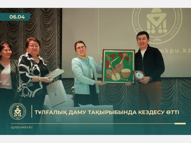 Тұлғалық даму  тақырыбында  кездесу  өтті