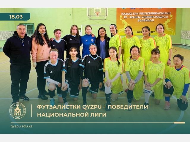 Футзалистки QyzPU – победители национальной лиги