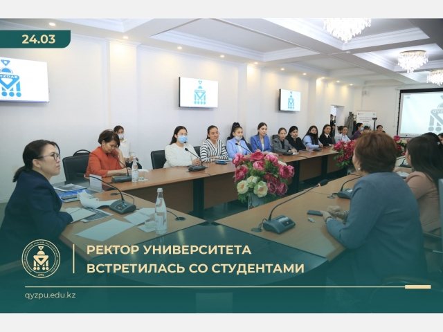 Ректор университета встретилась со студентами-активистами